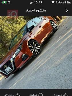 نيسان ألتيما